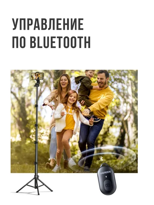 UGREEN Монопод для селфи LP680 (15609) Bluetooth Tripod Stand, вариант, фото 3
