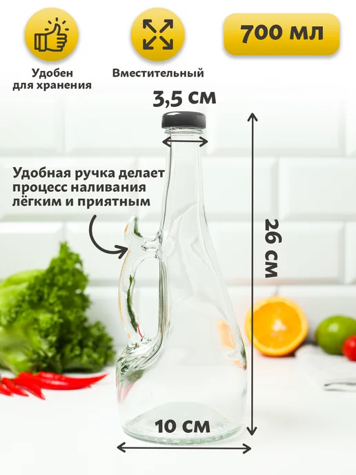 LarangE Бутылка стеклянная для масла и уксуса соусник 700мл, 700 мл, фото 3