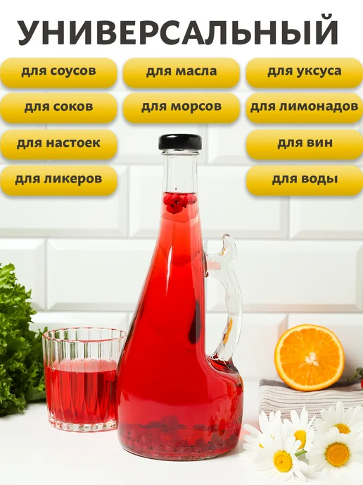 LarangE Бутылка стеклянная для масла и уксуса соусник 700мл, 700 мл, фото 4