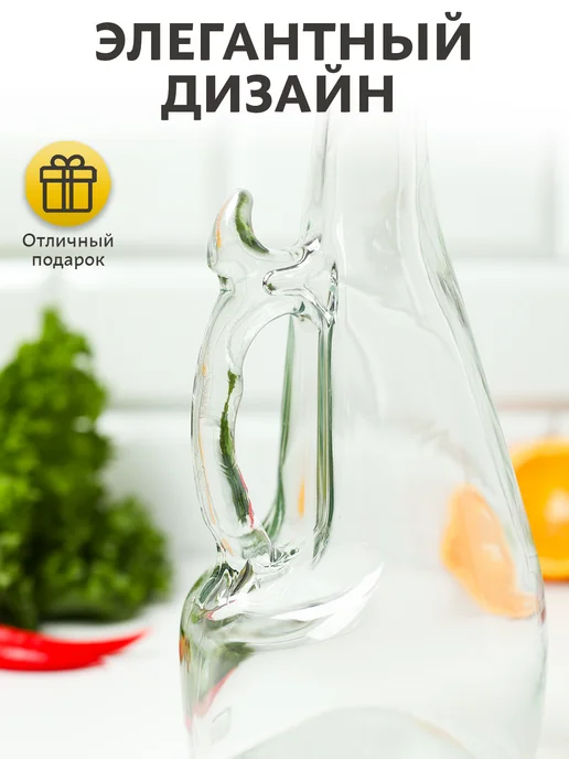 LarangE Бутылка стеклянная для масла и уксуса соусник 700мл, 700 мл, фото 5