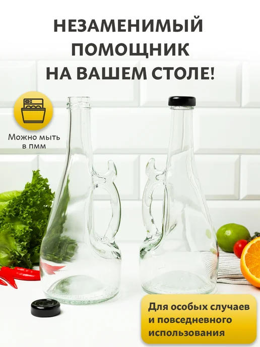 LarangE Бутылка стеклянная для масла и уксуса соусник 700мл, 700 мл, фото 6