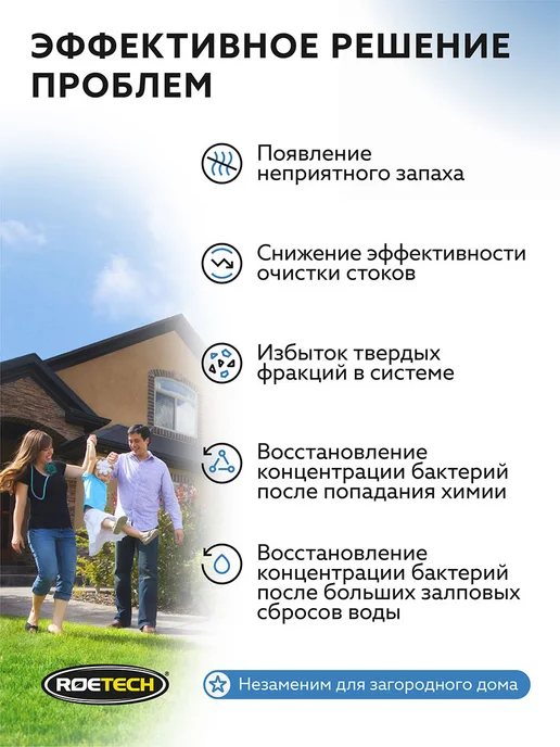 Roetech Бактерии для септиков аэробные K-470, 946 мл, 946 мл, фото 6