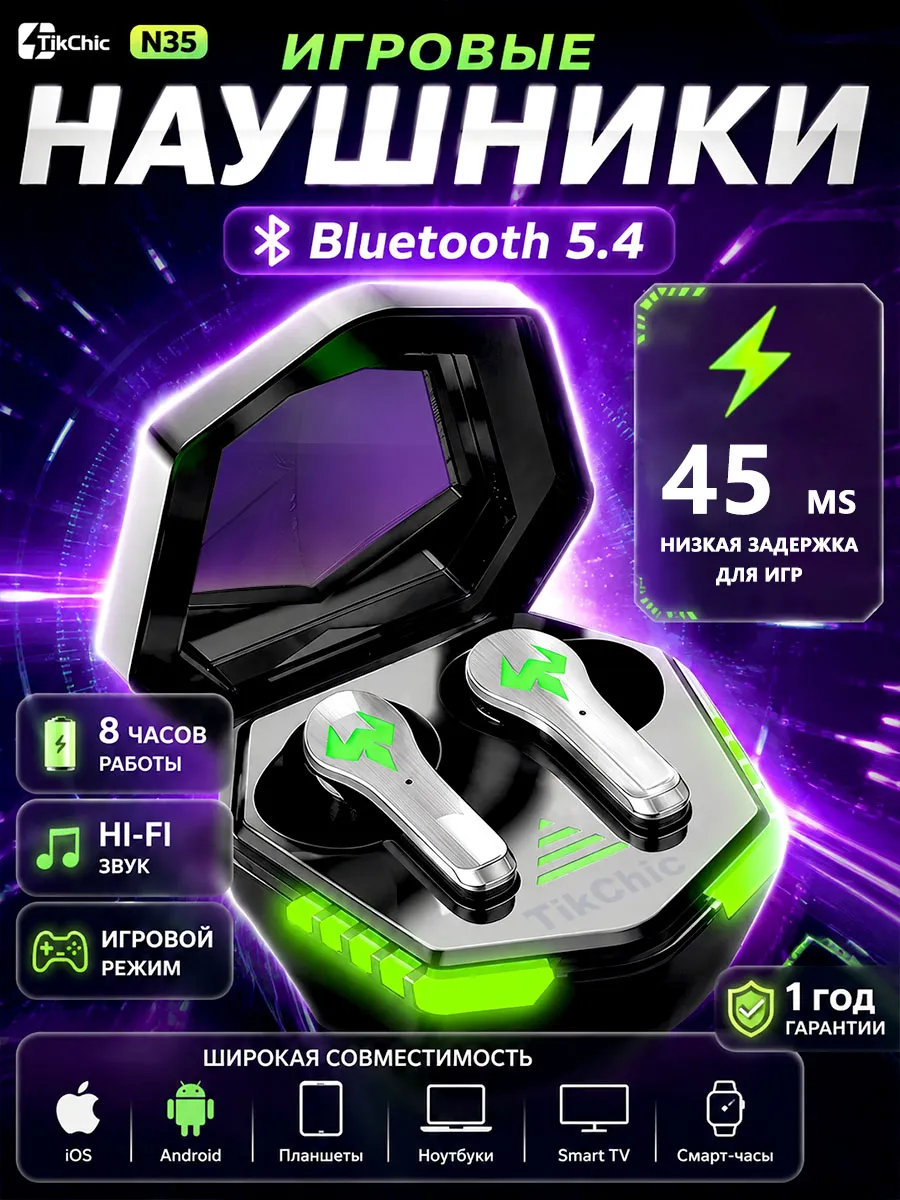Наушники беспроводные игровые с микрофоном для андроид