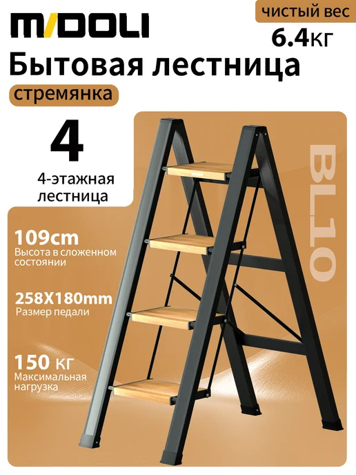 MIDOLI стремянка 4ступени алюминий черное 109cm, черный, фото 5