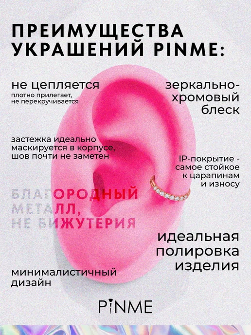 PINME Серьга кликер полукольцо для пирсинга, розовый, фото 2