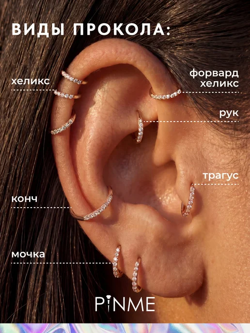 PINME Серьга кликер полукольцо для пирсинга, розовый, фото 3