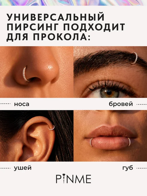 PINME Серьга кликер полукольцо для пирсинга, розовый, фото 4