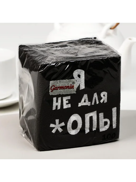 Страна Карнавалия Бумажные салфетки с приколом набор 100 шт, 100 шт, фото 8