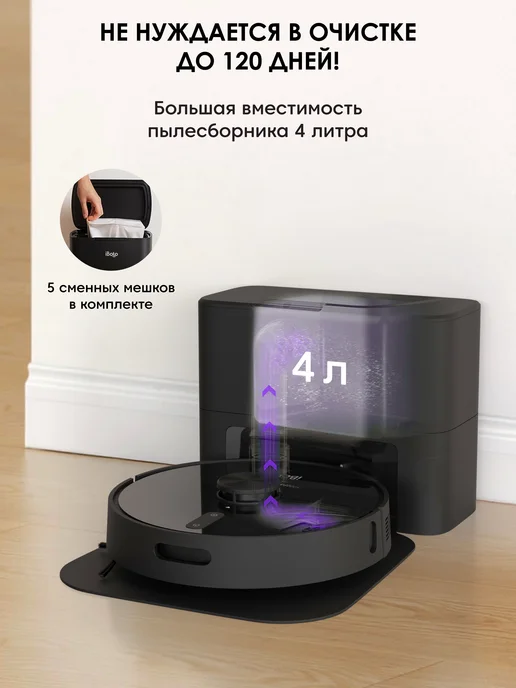 iBoto Робот пылесос со станцией самоочистки L935, 6500 Па, черный, фото 5