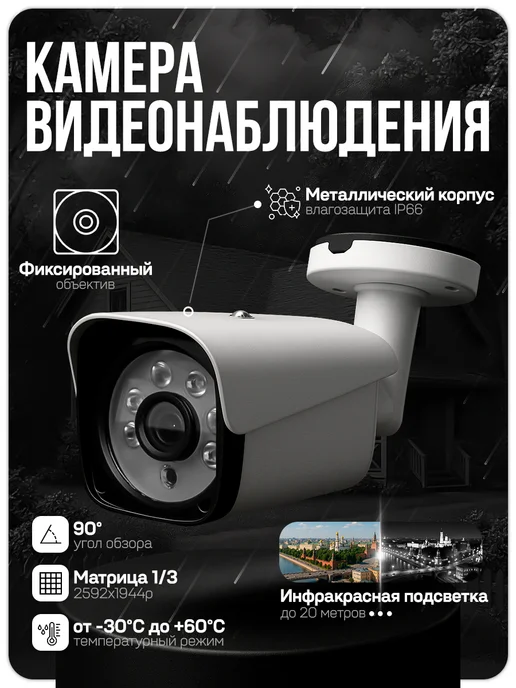 Ps-Link Комплект видеонаблюдения с монитором уличный 5МП C9504HD, вариант, фото 3