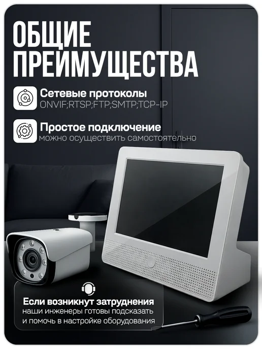 Ps-Link Комплект видеонаблюдения с монитором уличный 5МП C9504HD, вариант, фото 8