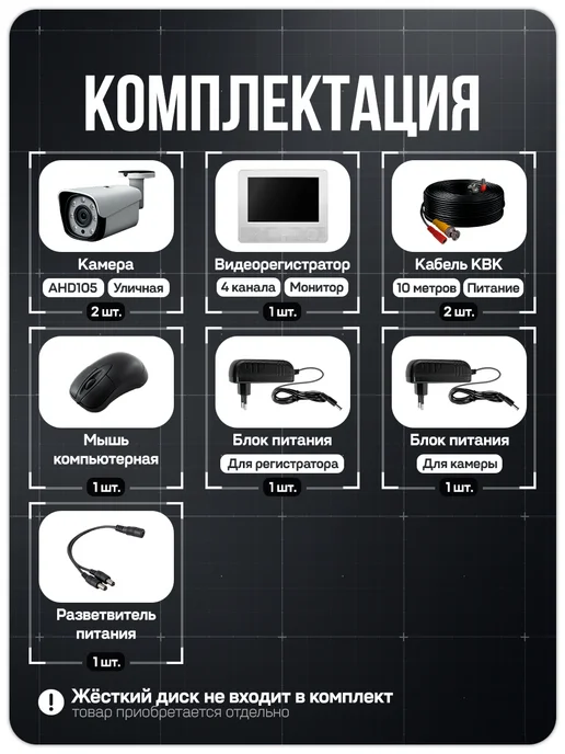 Ps-Link Комплект видеонаблюдения с монитором уличный 5МП C9502HD, вариант, фото 2