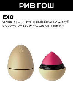 Бальзам для губ Egg, 12 г, Цветочный Нектар