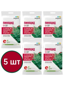 Avgust Пиноцид 2 мл от вредителей на хвойных растениях, 5 шт
