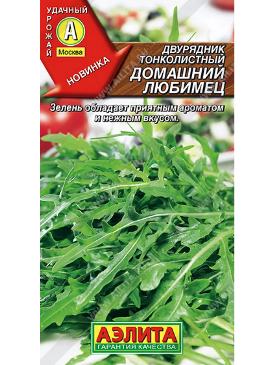 Семена двурядник тонколистный дикая руккола