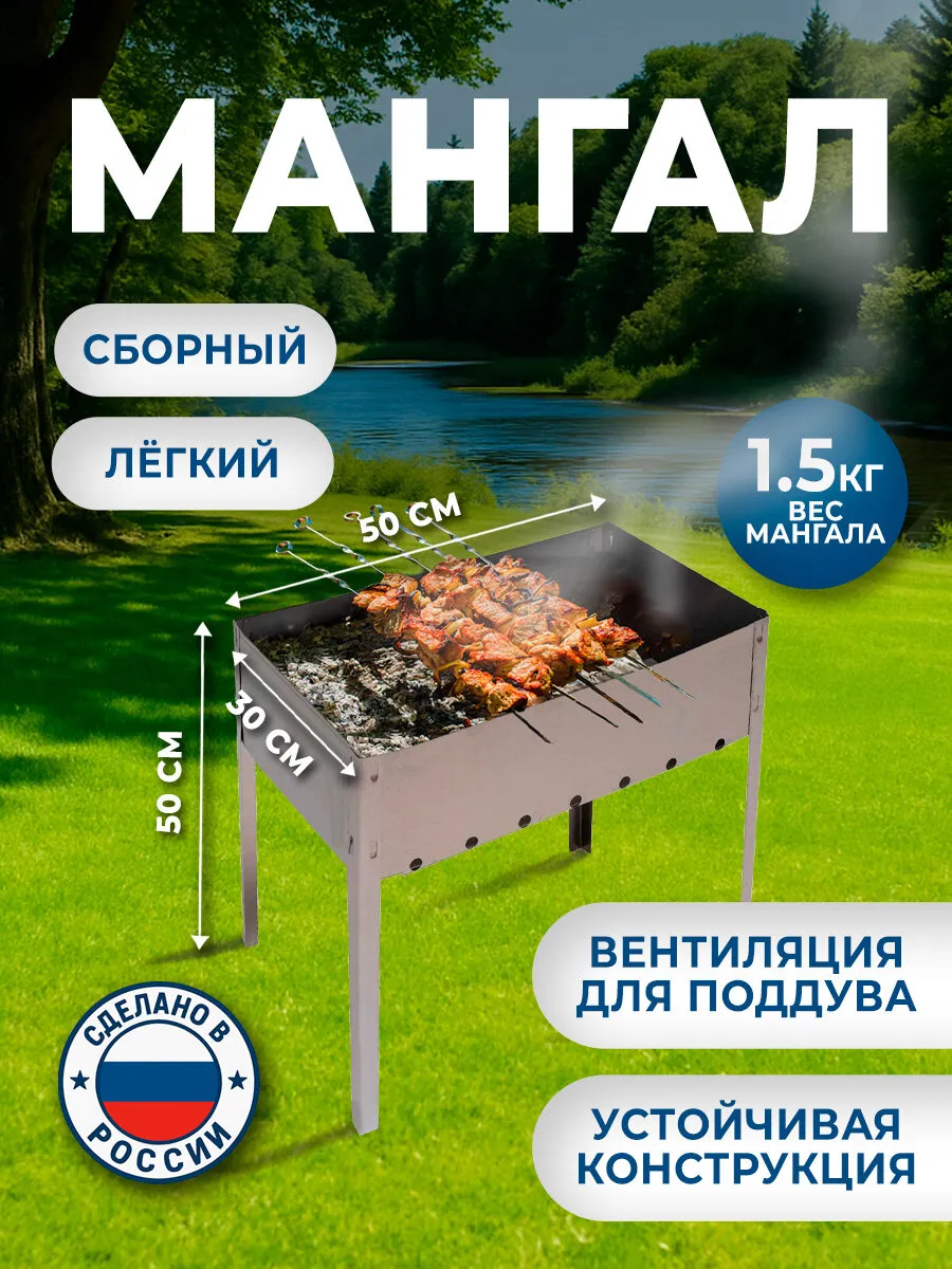 Мангал для шашлыка разборный складной для дачи и пикника