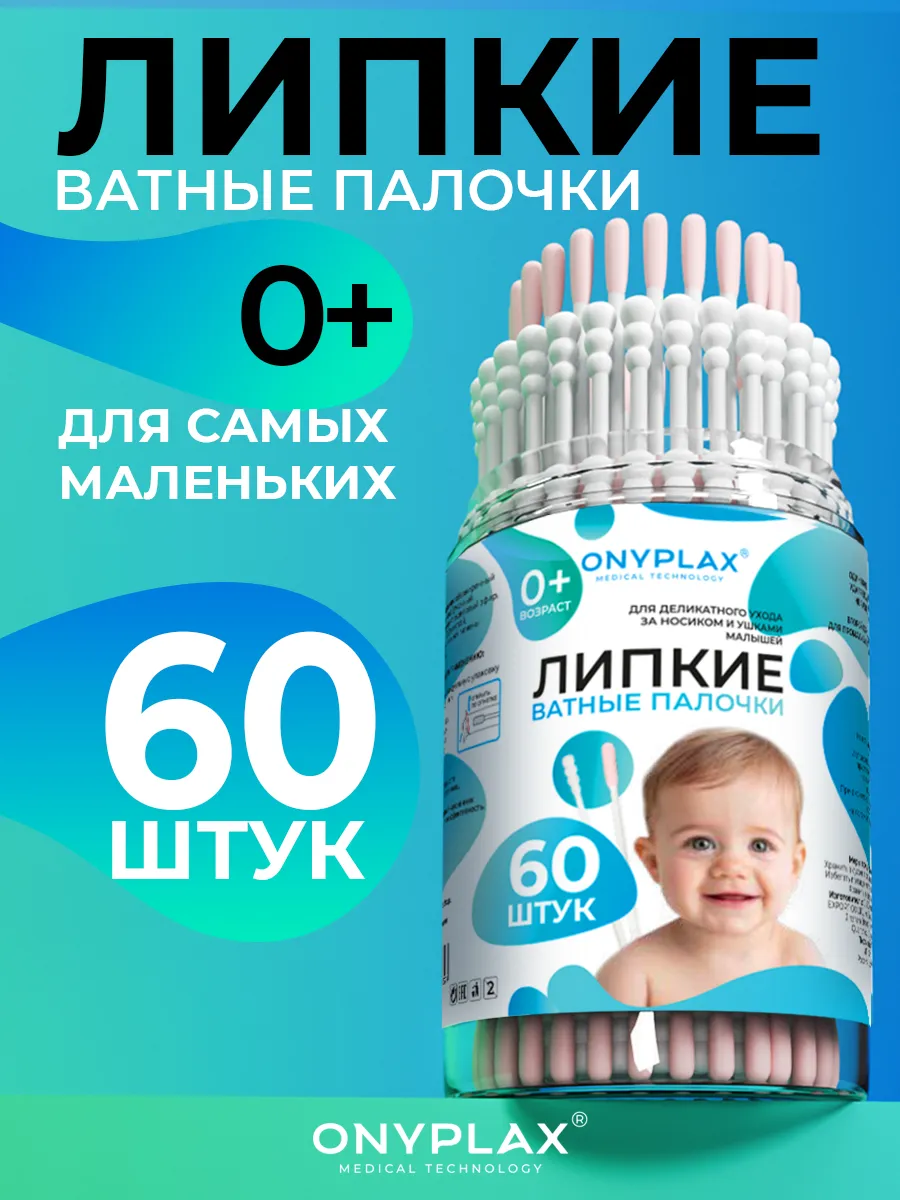 Ватные палочки с липким слоем