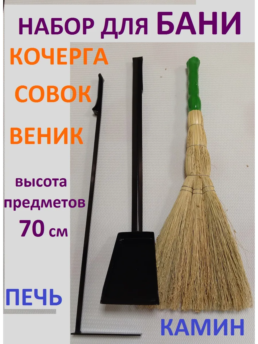 Набор для бани 3 предмета