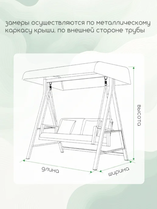 Люксад Чехол-укрытие для садовых качелей от дождя до 220 см, зеленый, фото 3