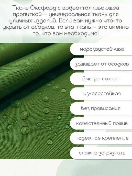 Люксад Чехол-укрытие для садовых качелей от дождя до 220 см, зеленый, фото 5