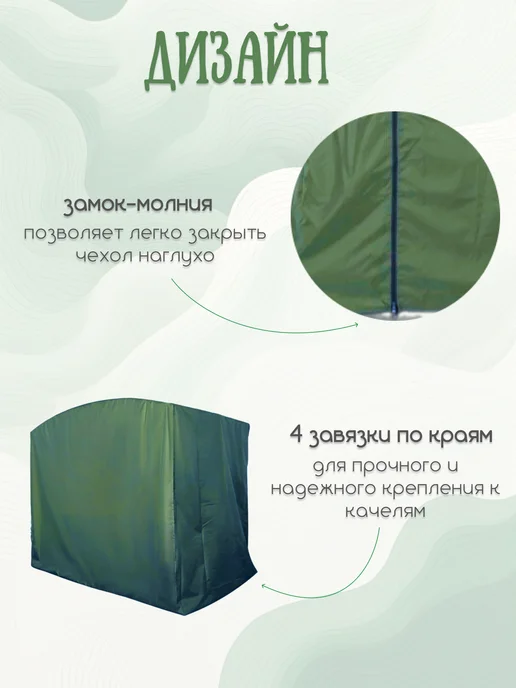 Люксад Чехол-укрытие для садовых качелей от дождя до 220 см, зеленый, фото 6