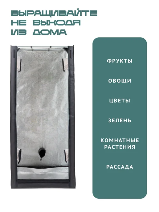 Magicbox Чехол для гроубокса 40х40х140 см, 40x40x140 см, фото 6