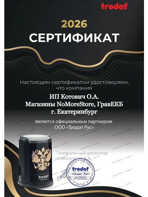 TRODAT IDEAL Штемпельная краска Синяя Ideal by Trodat New, синий, фото 7