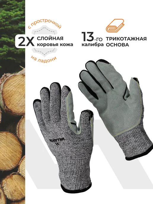 VILLARTEC Перчатки защитные рабочие 2XL, серый, фото 2