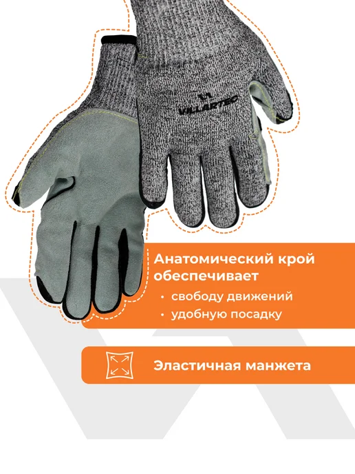 VILLARTEC Перчатки защитные рабочие 2XL, серый, фото 3