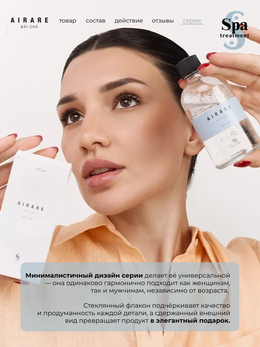 Spa Treatment Тоник увлажняющий для лица с экстрактом белого чая, белый, фото 4