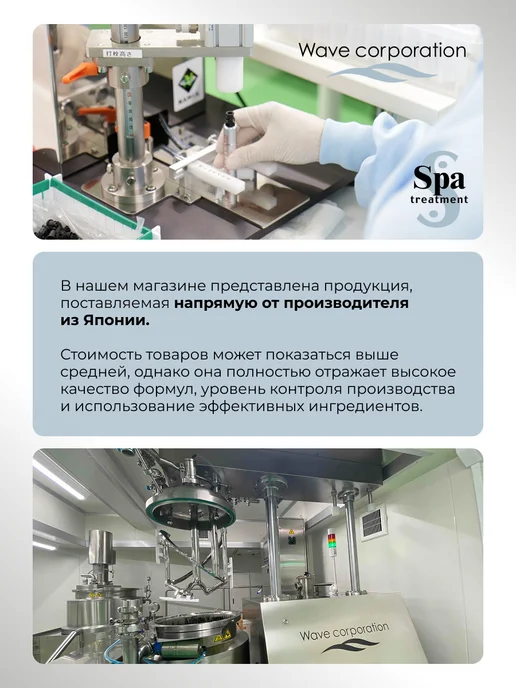 Spa Treatment Тоник увлажняющий для лица с экстрактом белого чая, белый, фото 7