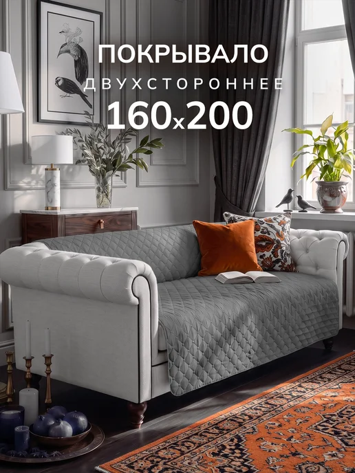 Алиса by Goldtex Покрывало на кровать 160х200 стеганое, 160x200