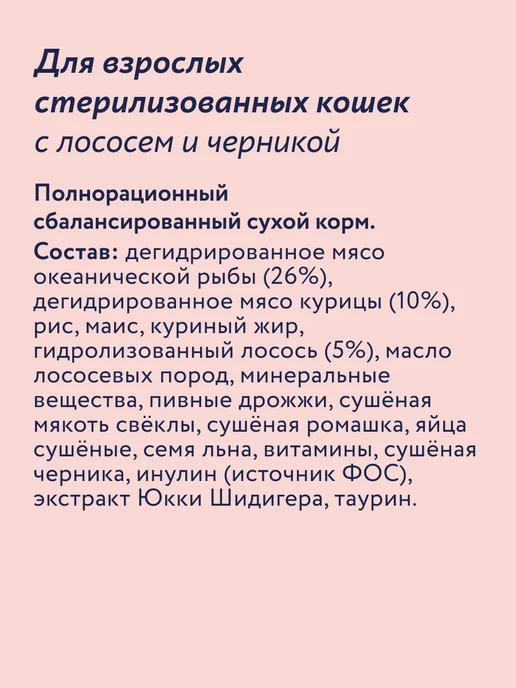 Сухой корм Florida. Кошек Черникой для собак, лосось, 1,5 кг, фото 6