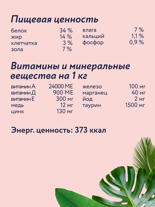 Сухой корм Florida. Кошек Черникой для собак, лосось, 1,5 кг, фото 7