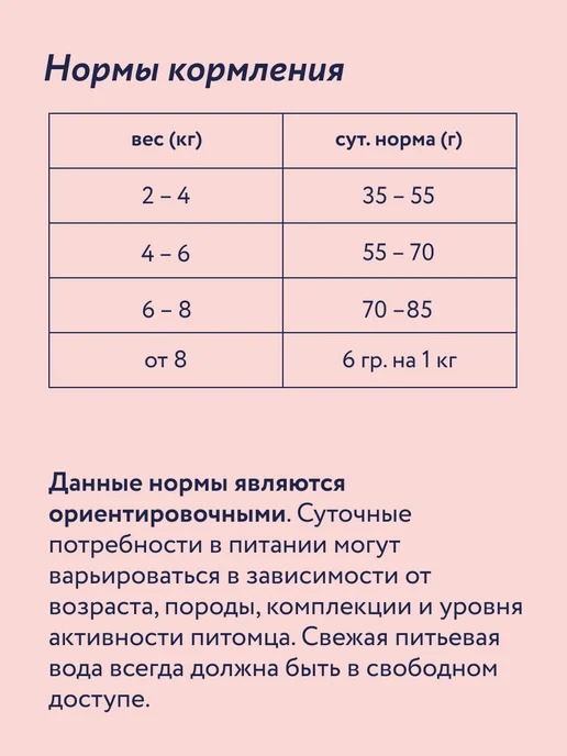 Сухой корм Florida. Кошек Черникой для собак, лосось, 1,5 кг, фото 8