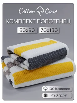 Полотенце махровое банное набор 2 шт Cotton Care 445217934 купить за 810 ₽ в интернет‑магазине Wildberries