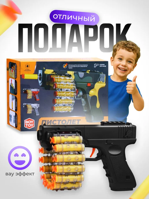 BOY TOY Пистолет игрушечный 18 шт детский игрушка глок, 18 шт, фото 4