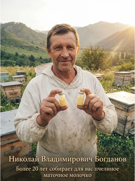 Пчелиное маточное молочко нативное, натуральное 5шт, 5 шт, фото 3