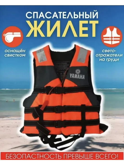 Жилет спасательный YAMAHA универсальный, оранжевый, фото 2