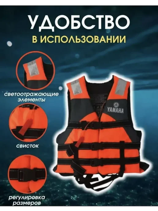 Жилет спасательный YAMAHA универсальный, оранжевый, фото 4