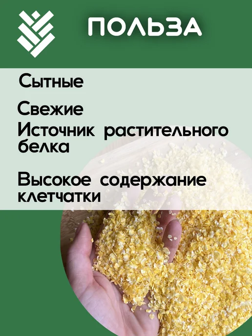 КРУПОВИЧОК Хлопья кукурузные 1 кг, 500 г, фото 2