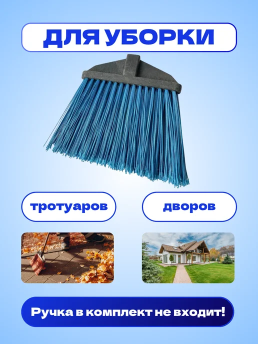 Щетка тротуарная "Гардена" для подметания, жесткая, вариант, фото 2