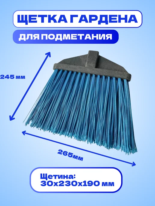 Щетка тротуарная "Гардена" для подметания, жесткая, вариант, фото 3
