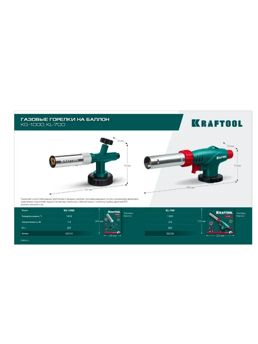 Kraftool Горелка на баллон с пьезоподжигом 1.4 кВт KG-1000, черный, фото 4