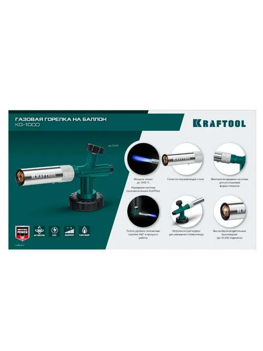Kraftool Горелка на баллон с пьезоподжигом 1.4 кВт KG-1000, черный, фото 5