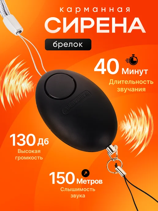Предмет звук для девушек детей и собак Карманная сигнализация брелок сирена, фиолетовый