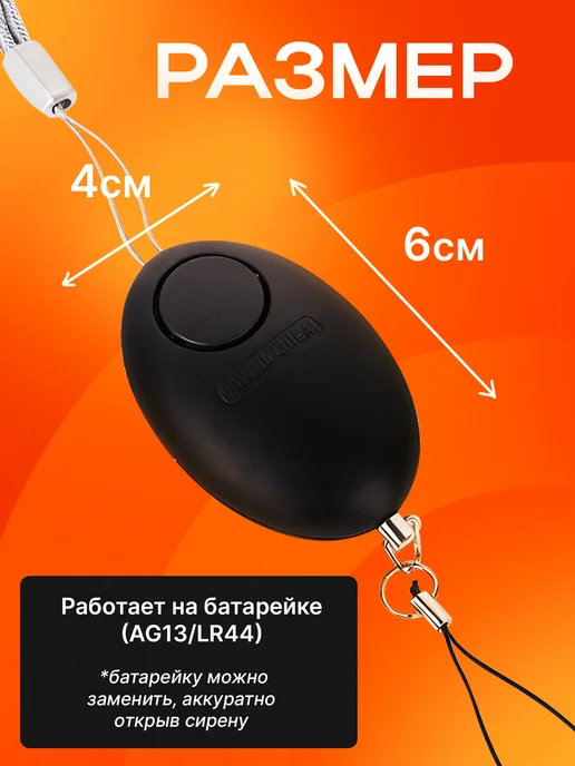 Предмет звук для девушек детей и собак Карманная сигнализация брелок сирена, фиолетовый, фото 3