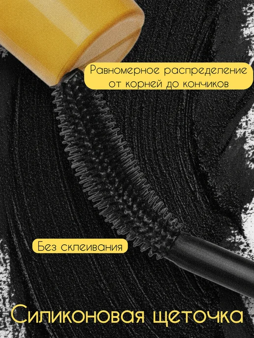 BELOR DESIGN Тушь для ресниц черная PODIUM EXTREME объем и удлинение, черный, фото 4
