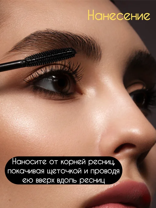 BELOR DESIGN Тушь для ресниц черная PODIUM EXTREME объем и удлинение, черный, фото 8