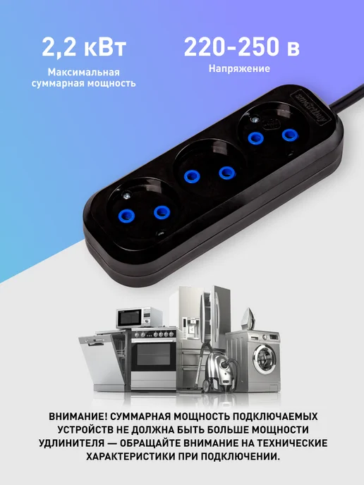 Удлинитель 3 гнезда 3 метра 10А 2,2кВт, черный, 3 м, фото 2